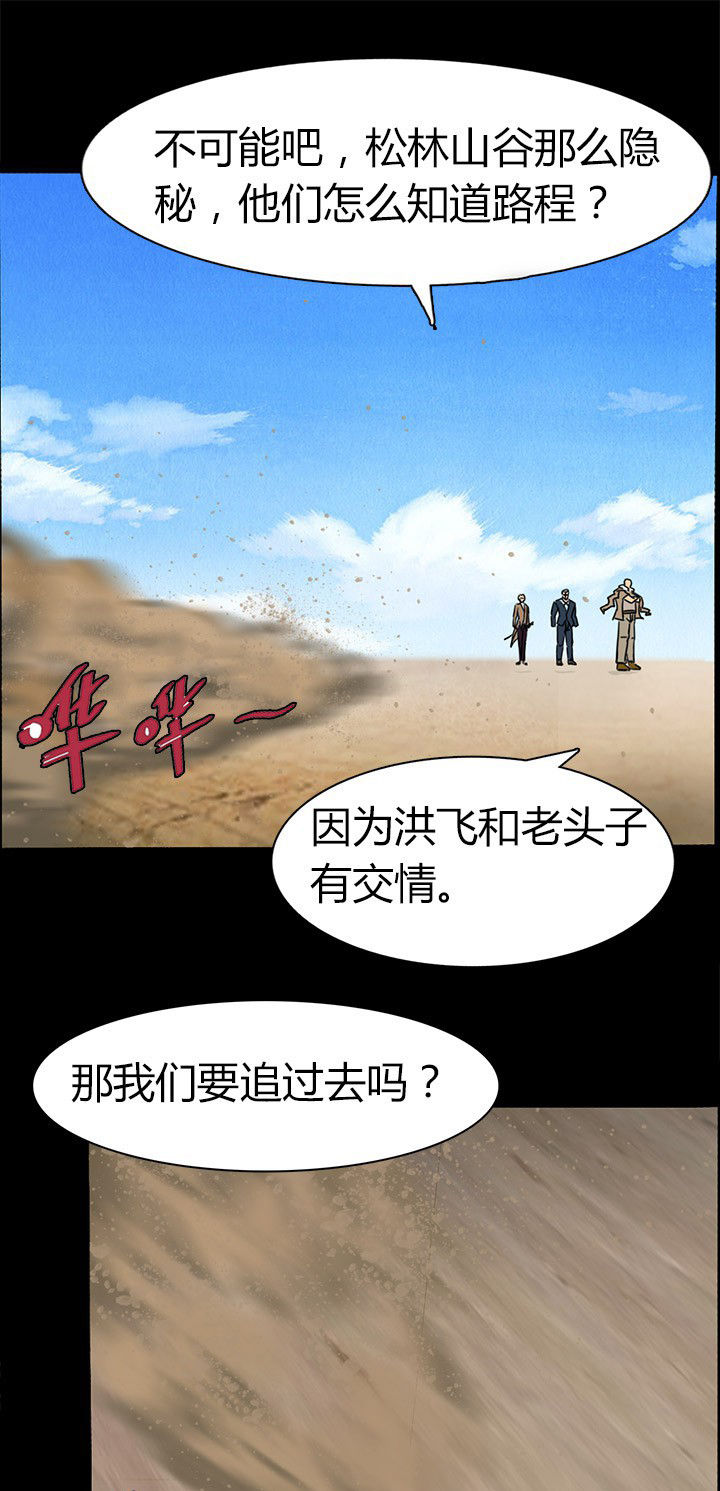 第64章：狐狸人之死19