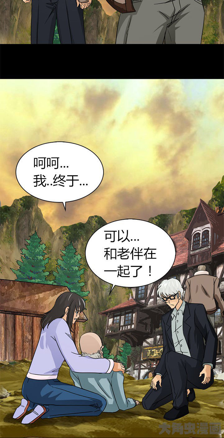 第81章：洪飞之死 18