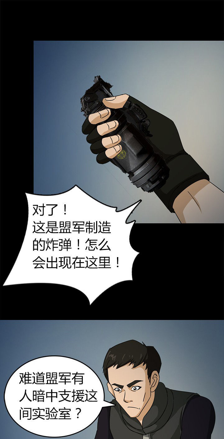 第73章：对战新异种13