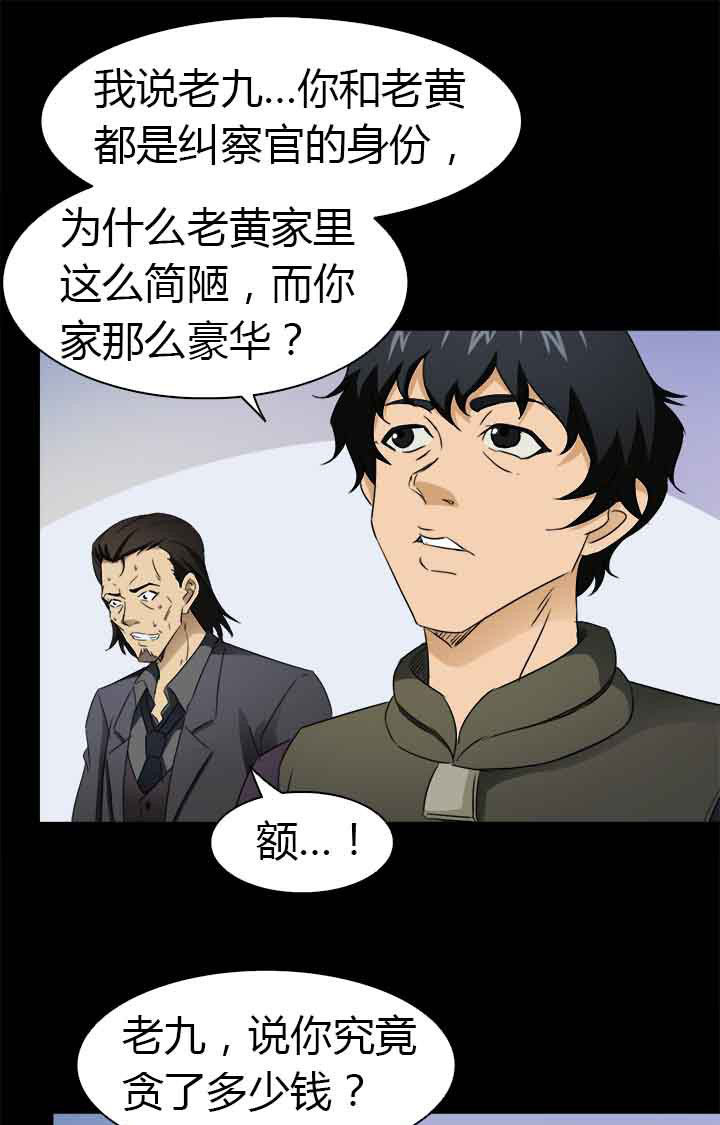 第58章：S级通缉犯20