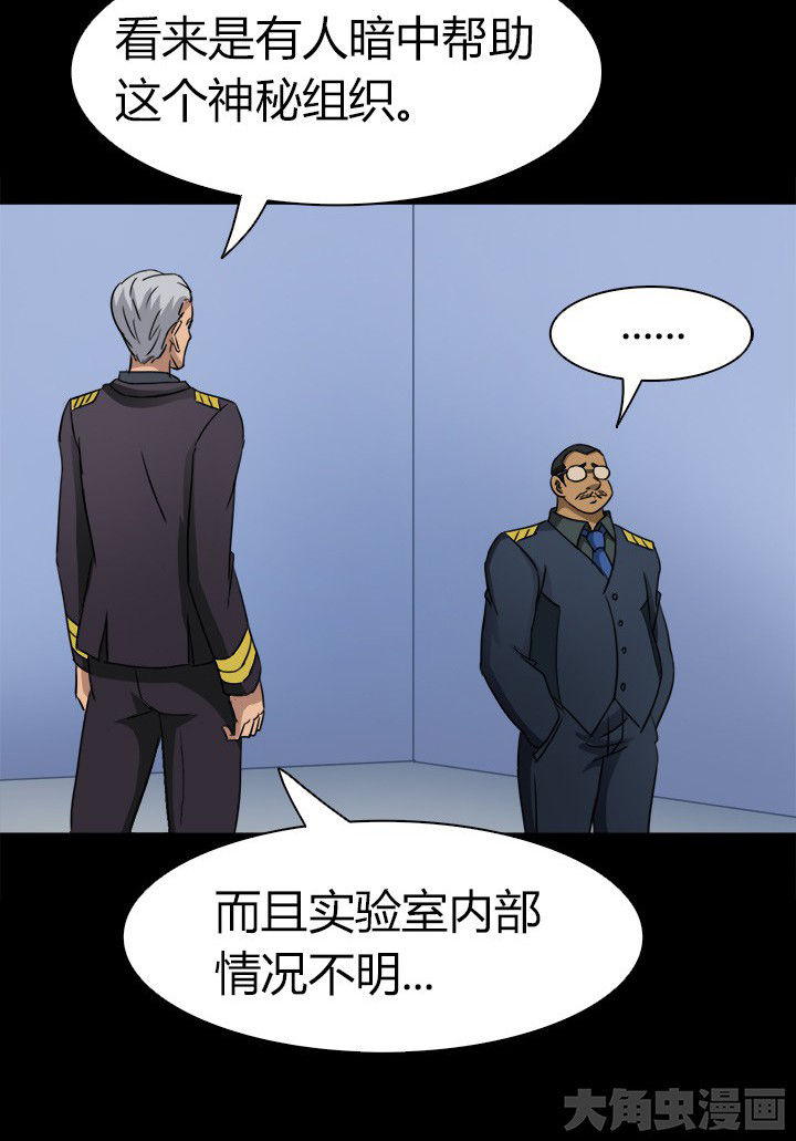 第70章：水中蛇影4