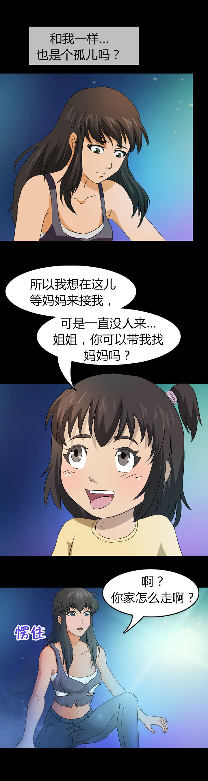 第24章：10