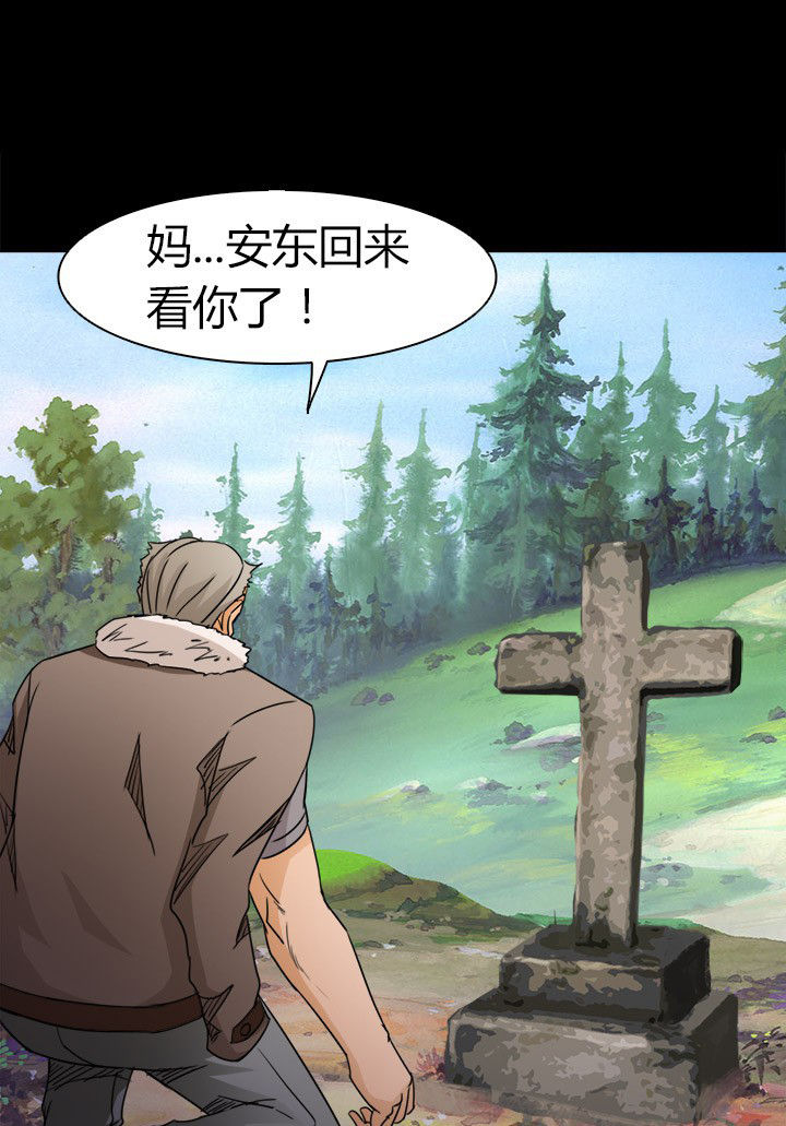 第77章：北方异族6