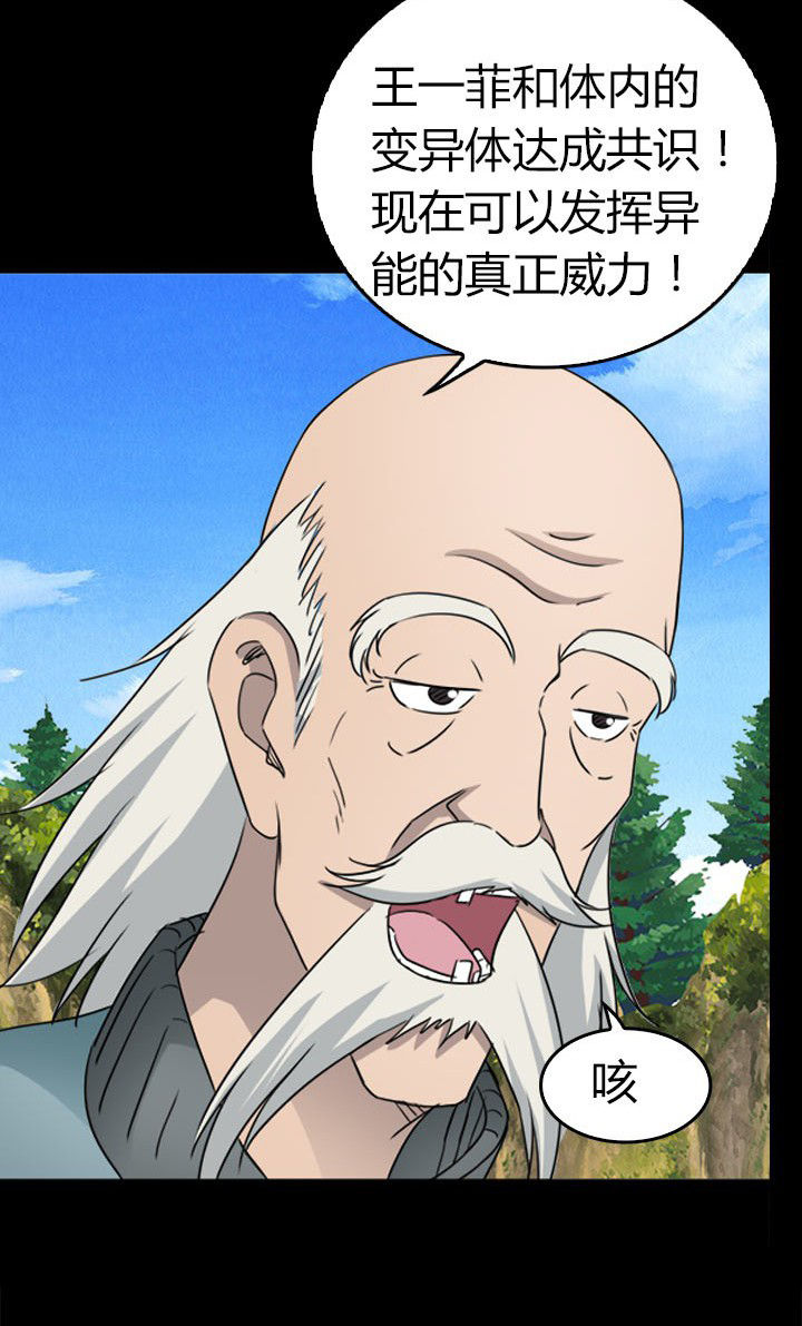 第80章：达成共识20