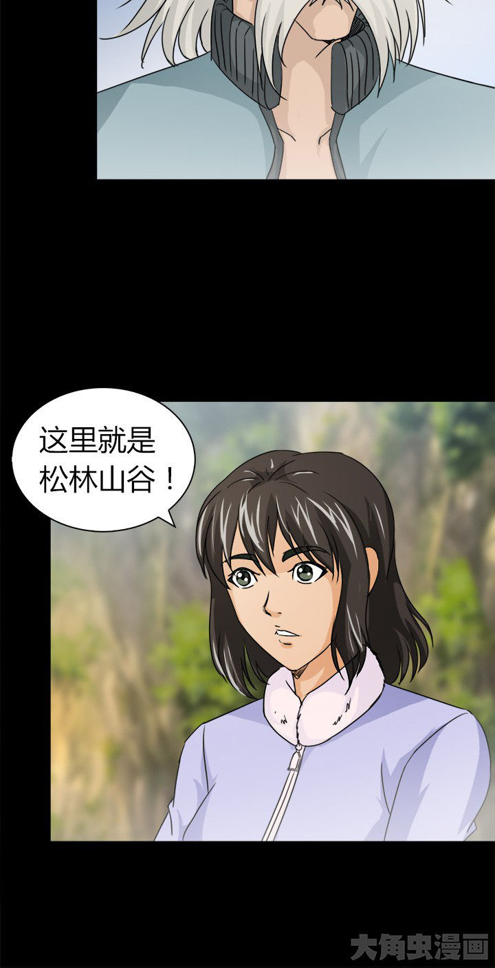 第69章：松林山谷3