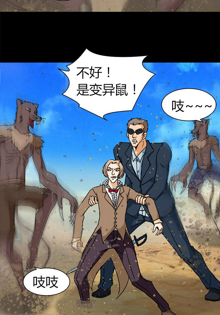 第64章：狐狸人之死25