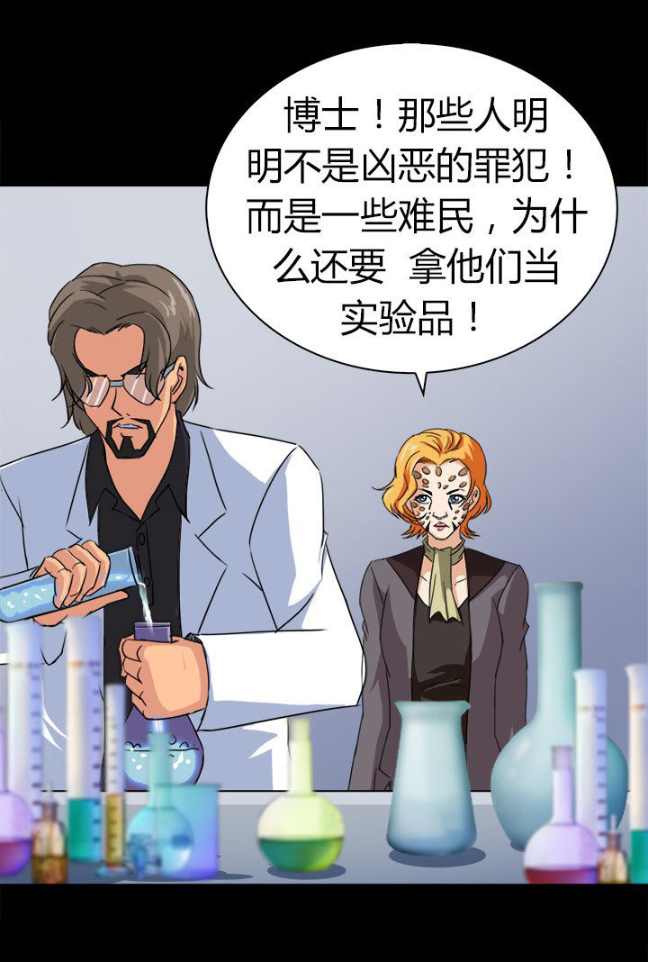 第71章：血清药剂12