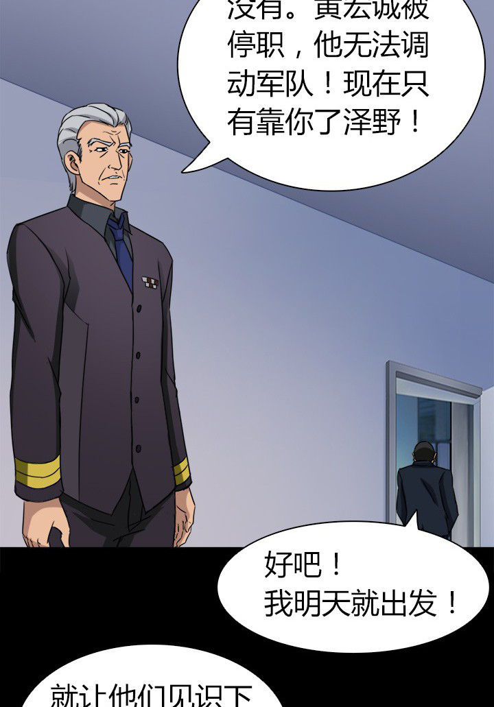 第70章：水中蛇影6