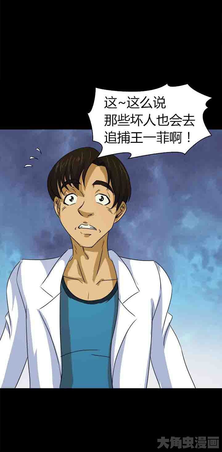 第58章：S级通缉犯12