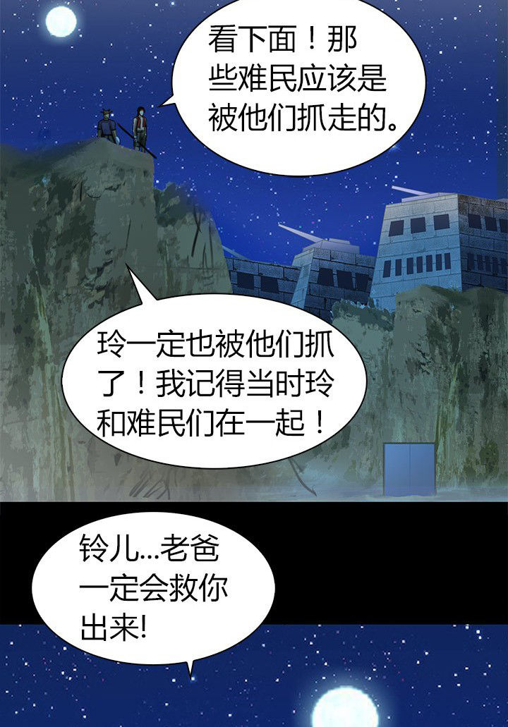 第67章：狭路相逢 22