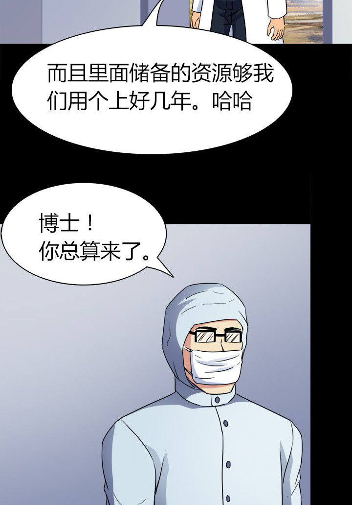 第66章：新异种6