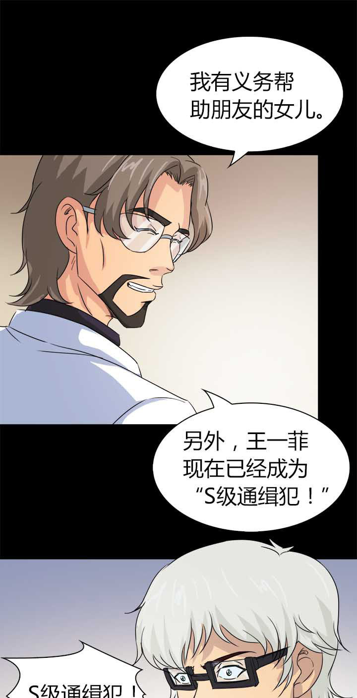 第58章：S级通缉犯9