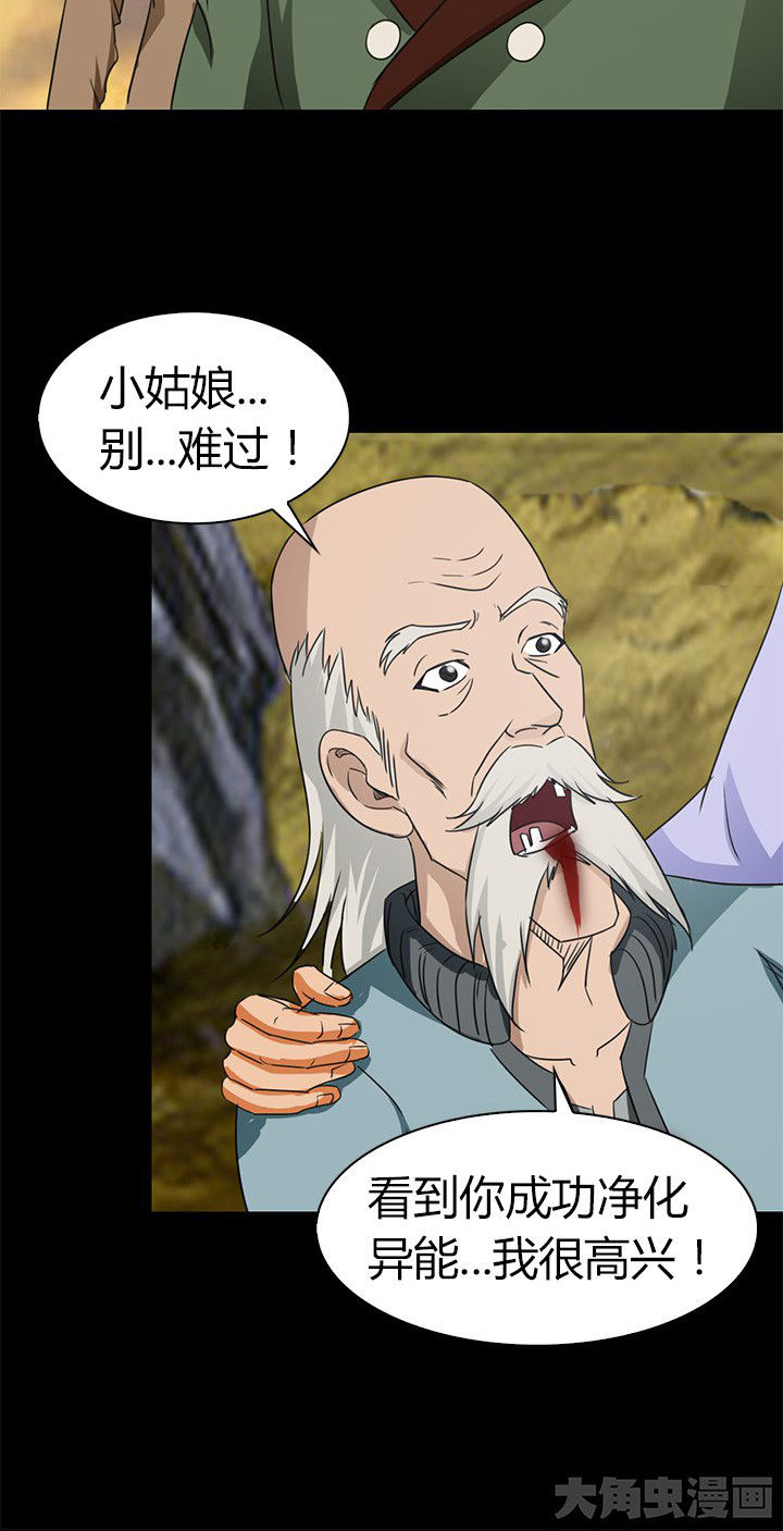 第81章：洪飞之死 16