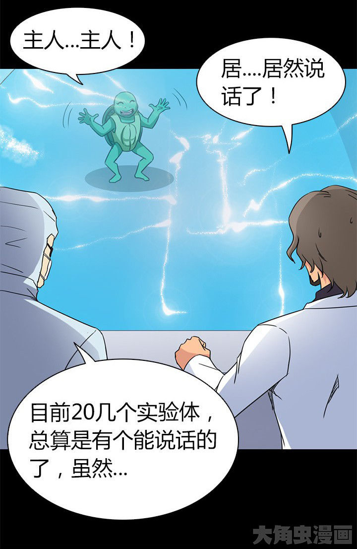第68章：不是罪犯14
