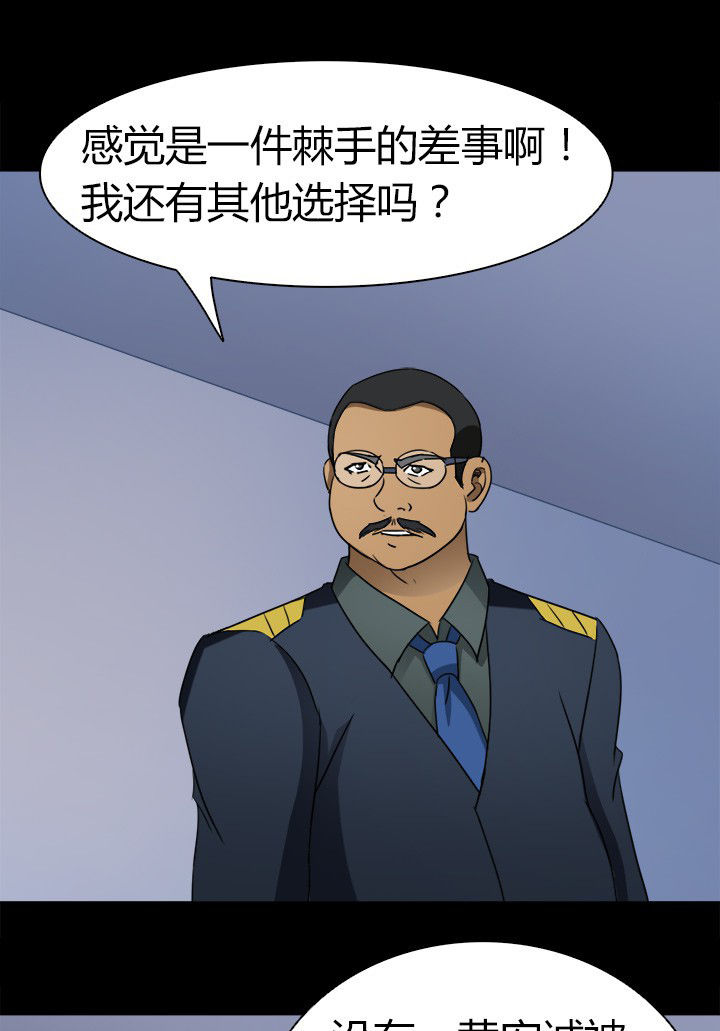 第70章：水中蛇影5