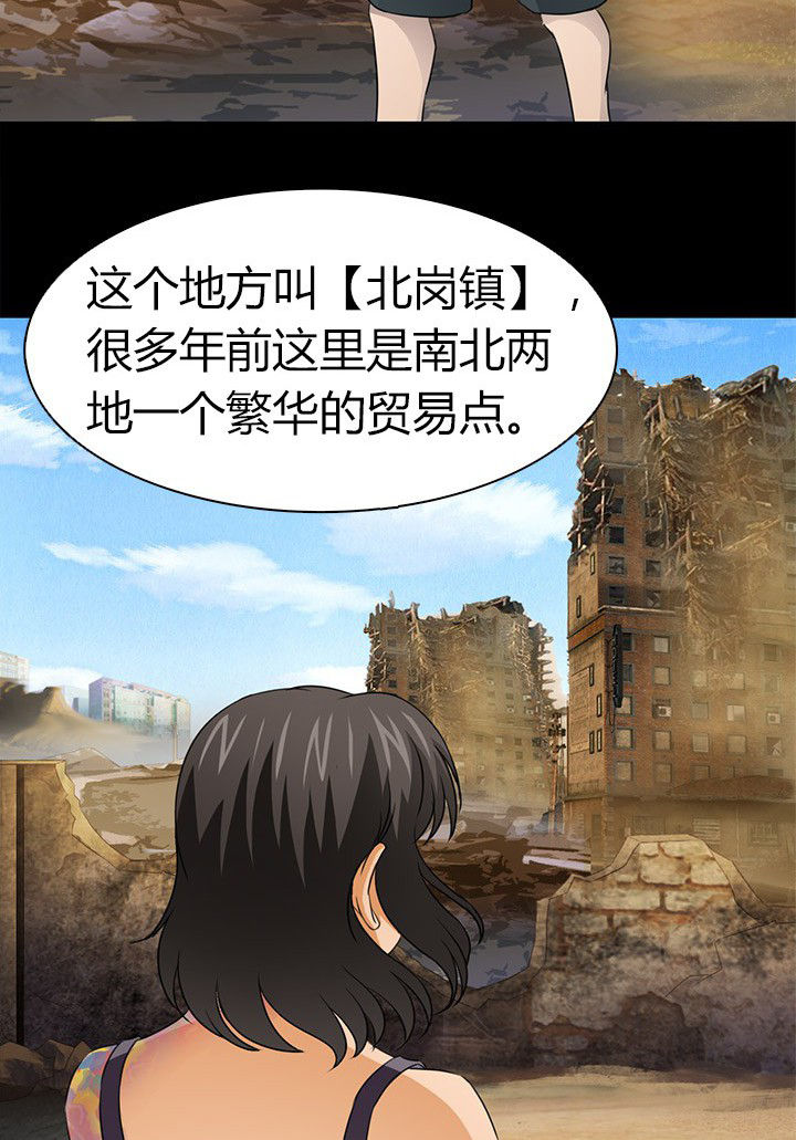 第59章：北岗镇15