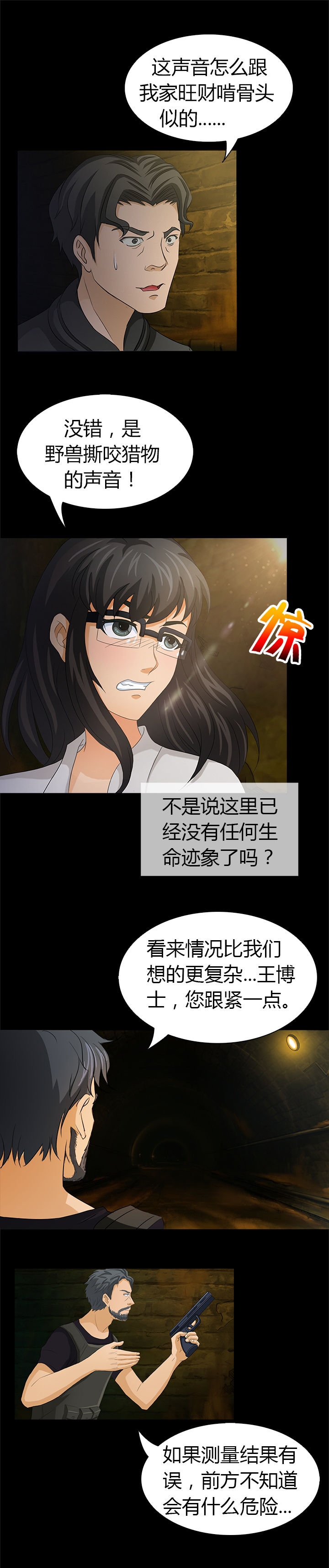 第3章：12