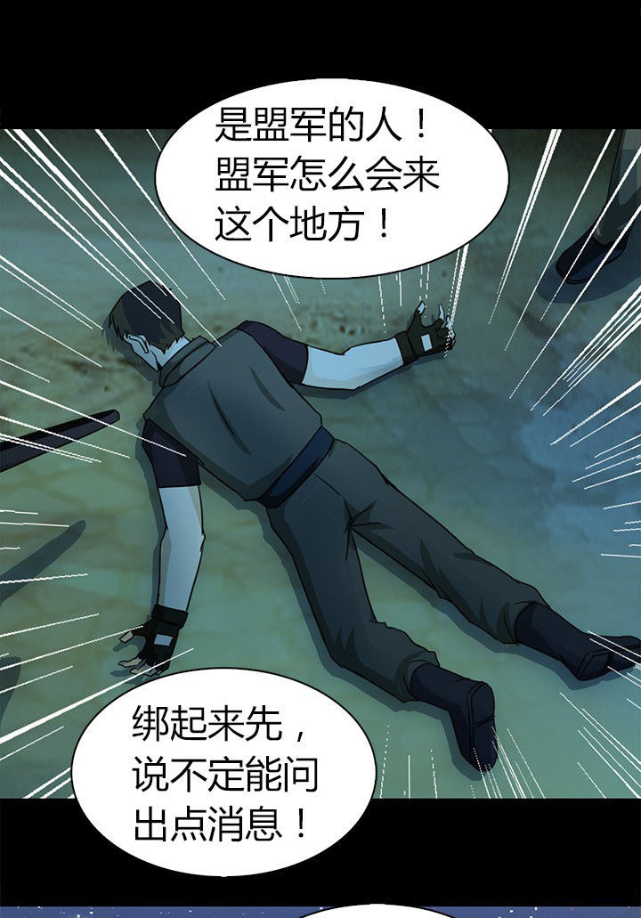 第67章：狭路相逢 21