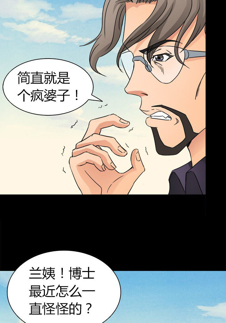 第60章：神奇的自然规律13