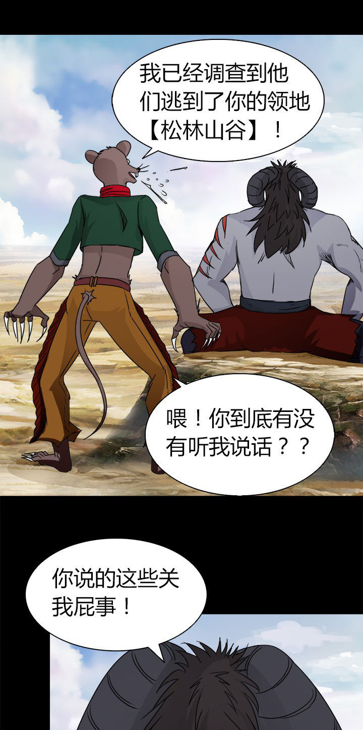 第77章：北方异族11