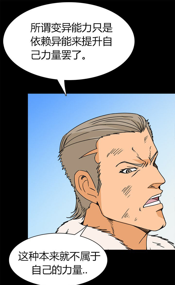 第64章：狐狸人之死13