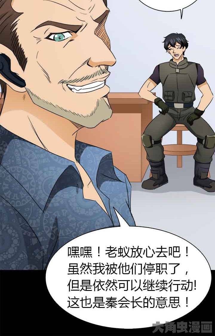 第58章：S级通缉犯22