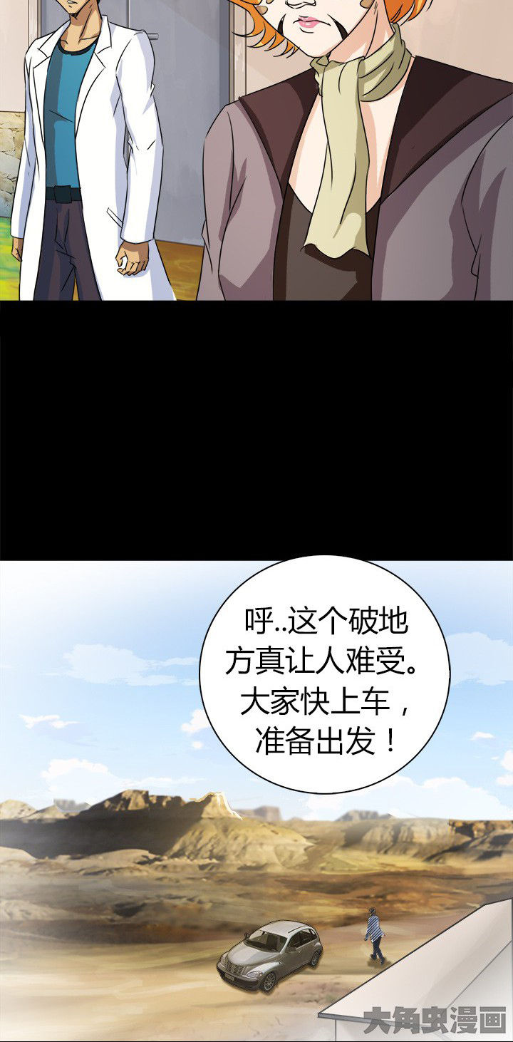 第58章：S级通缉犯14