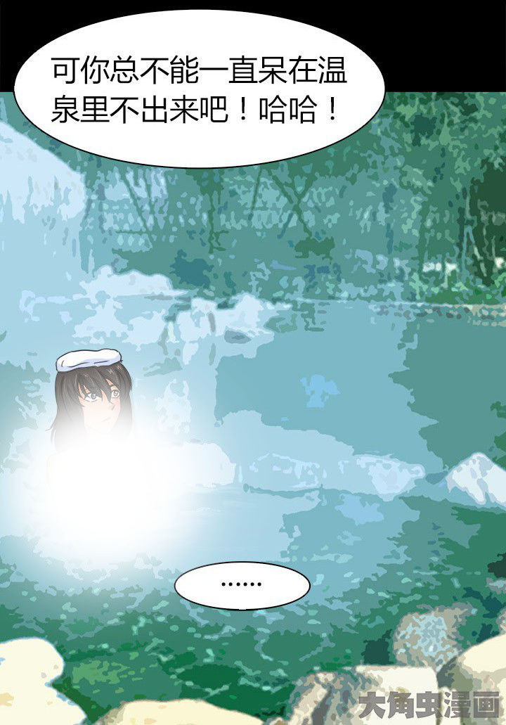 第70章：水中蛇影10