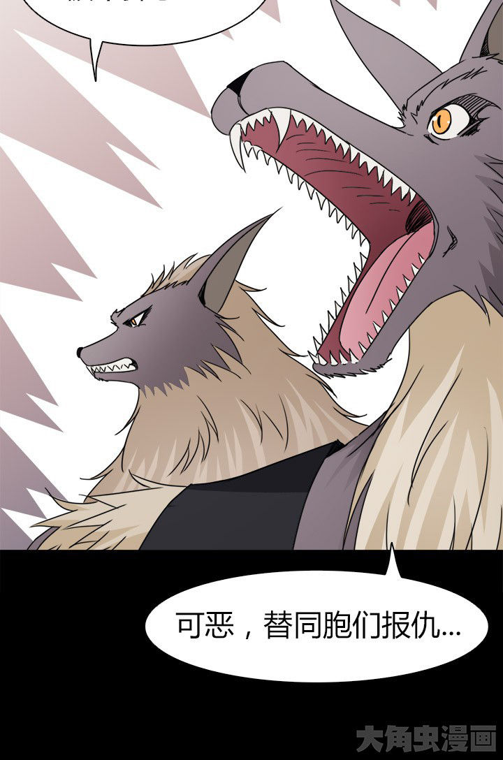 第63章：决斗狐狸人5