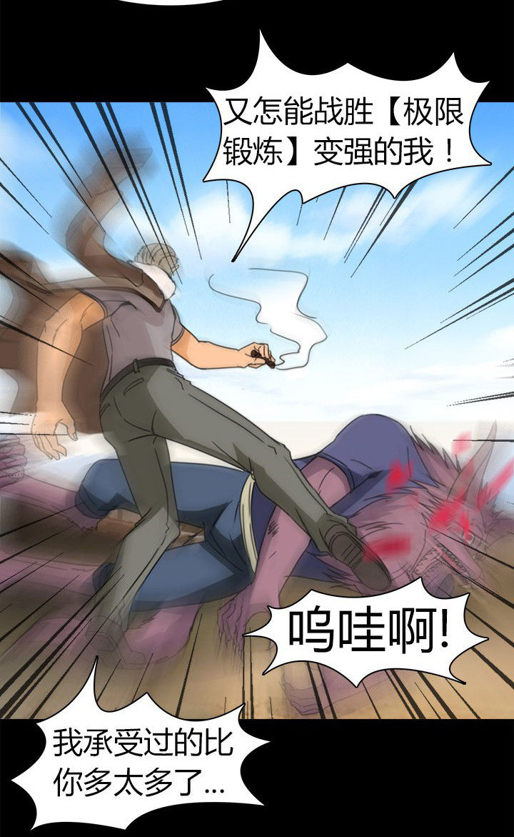 第64章：狐狸人之死14