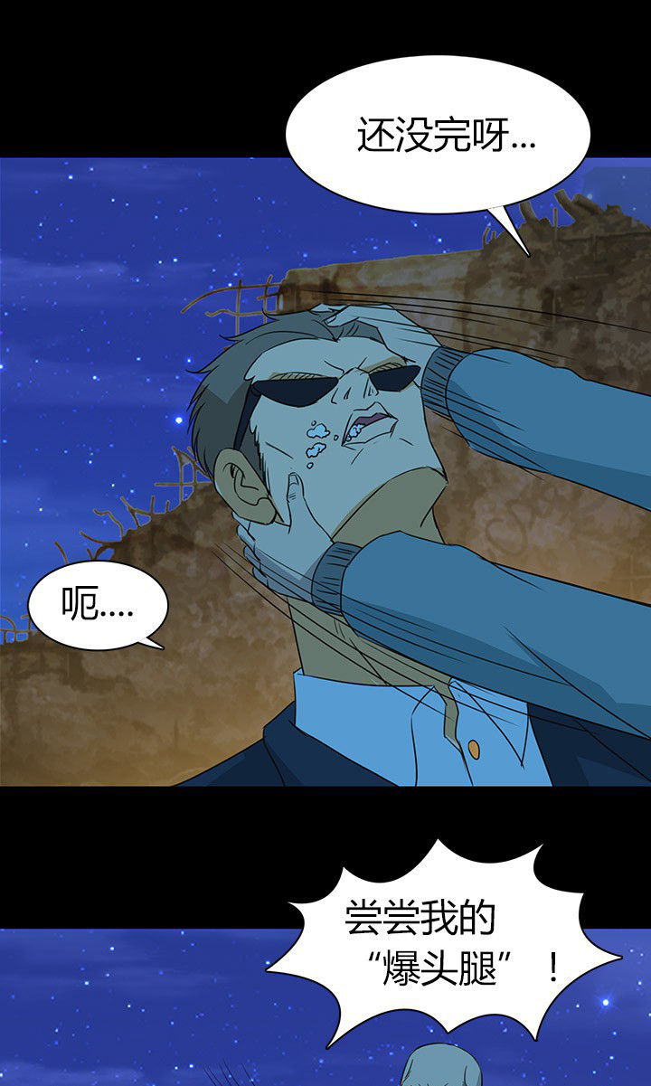 第61章：遭遇强敌23