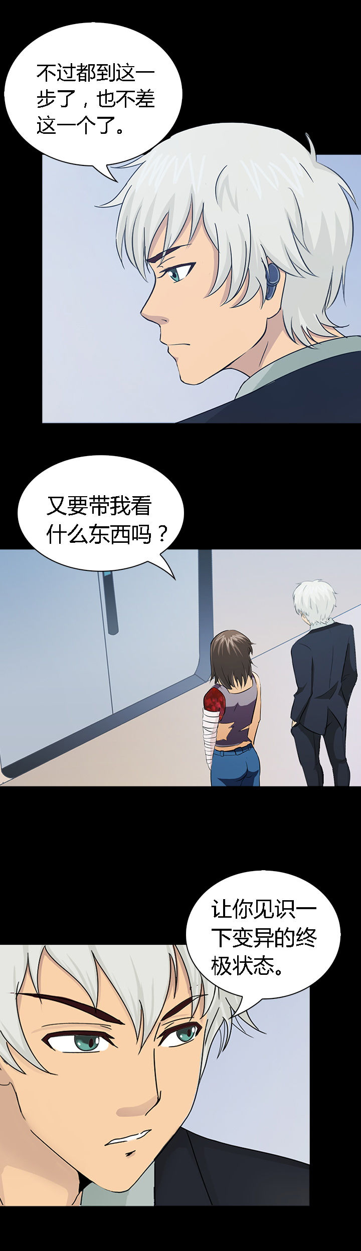 第38章：16