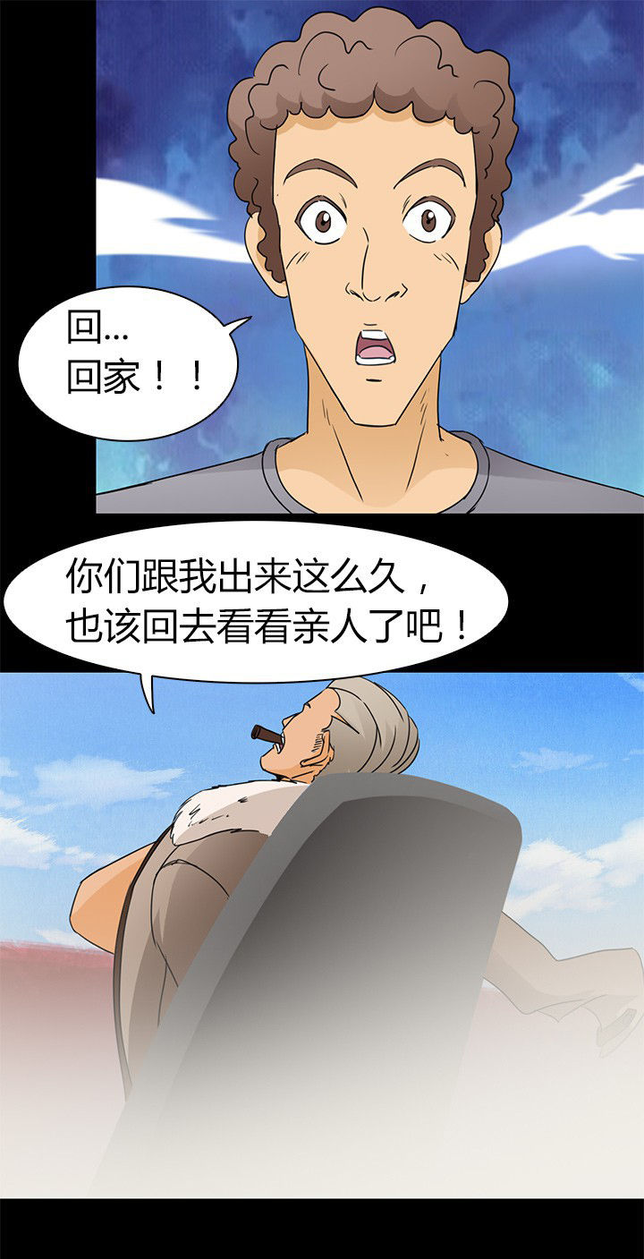第65章：脱离战斗26