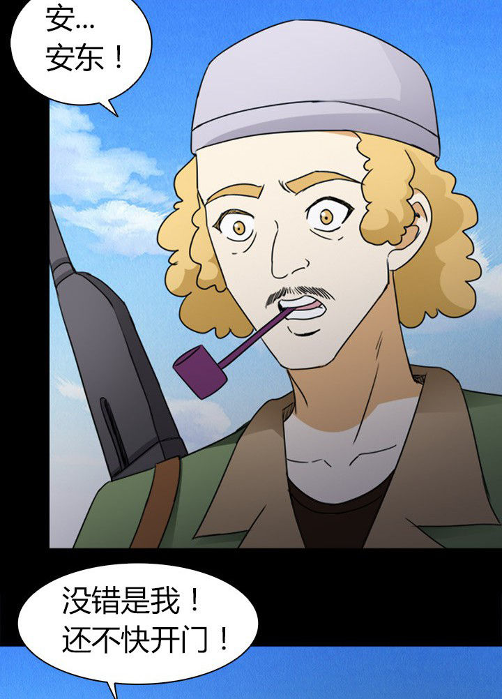 第76章：安东8