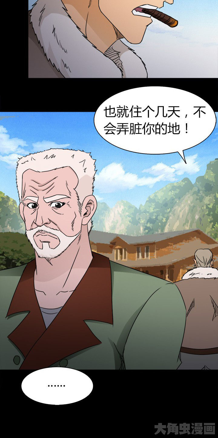 第76章：安东13
