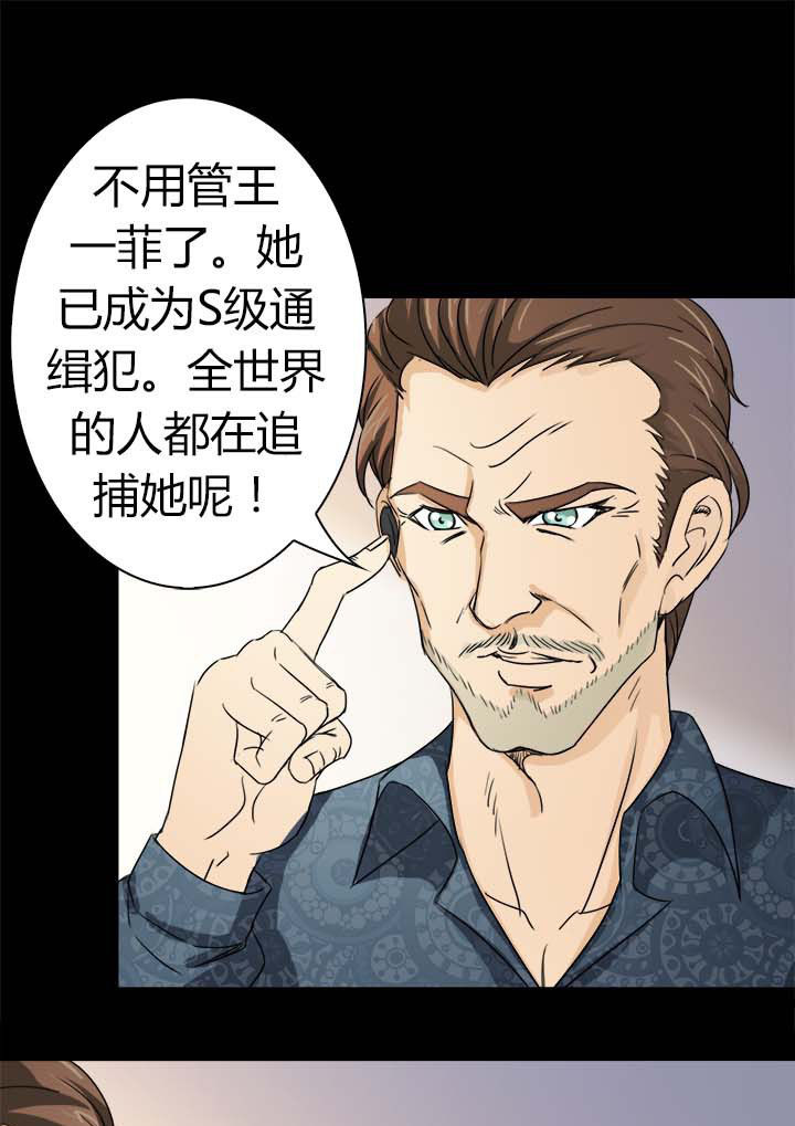 第58章：S级通缉犯17