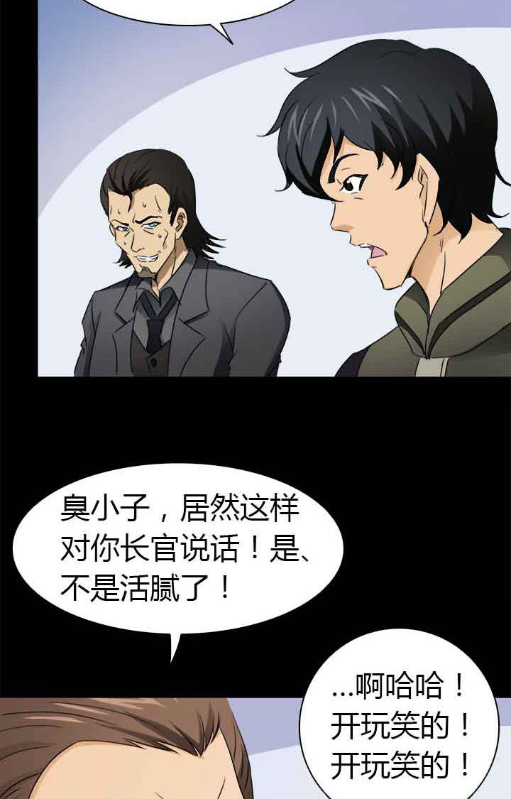第58章：S级通缉犯21