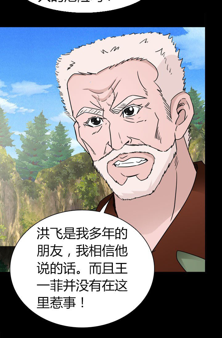 第79章：突袭 3