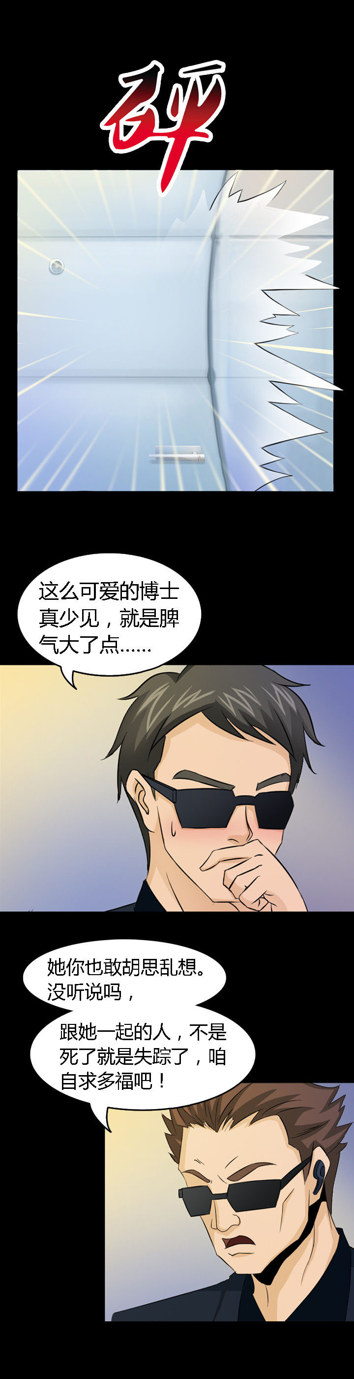第8章：10