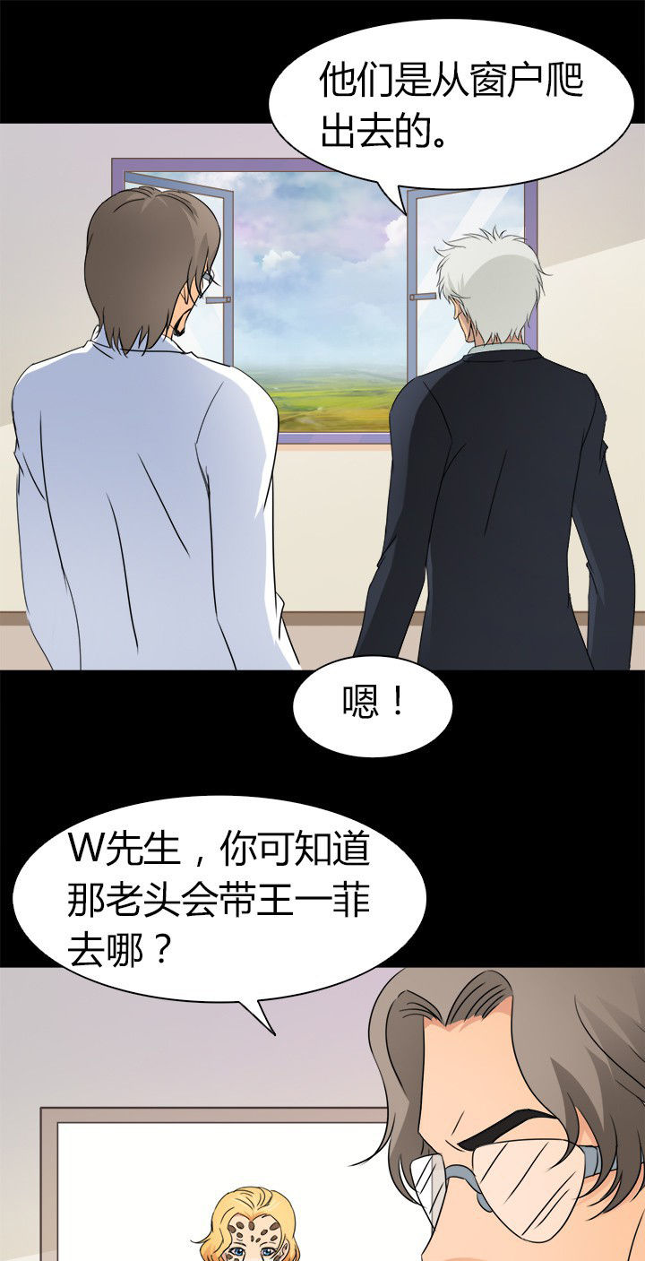 第58章：S级通缉犯4