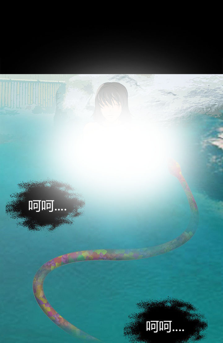 第70章：水中蛇影14
