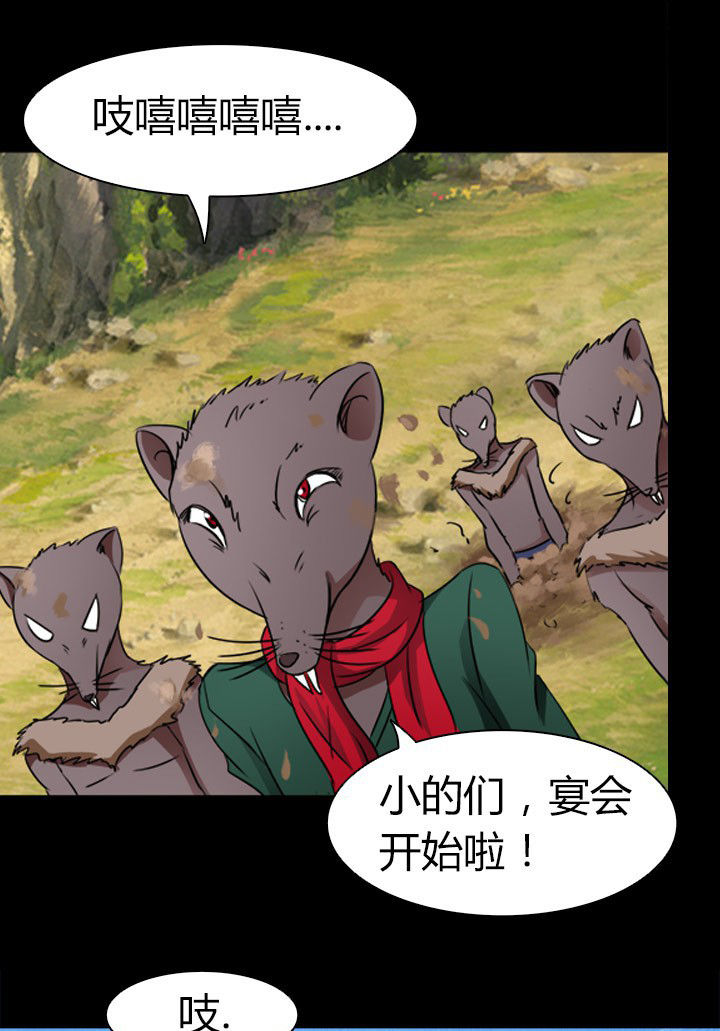第79章：突袭 8