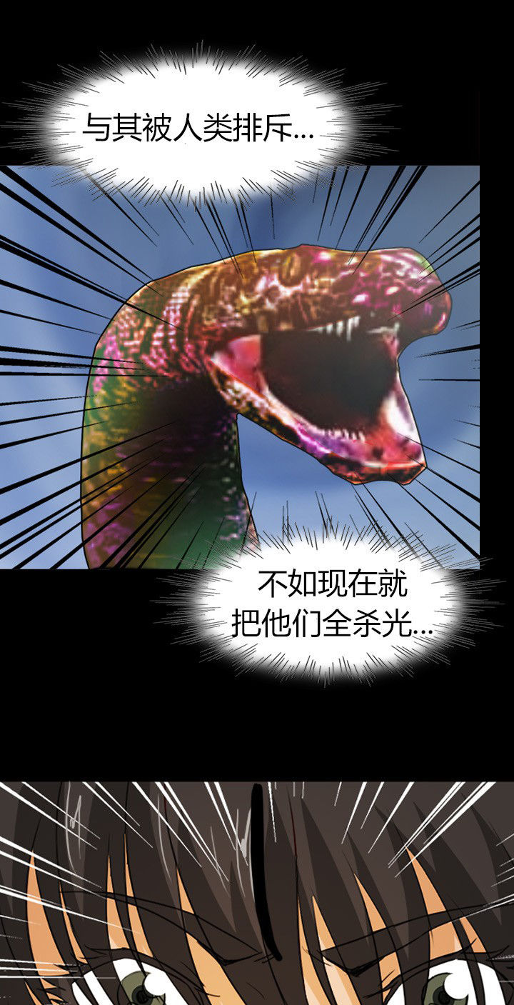 第70章：水中蛇影20