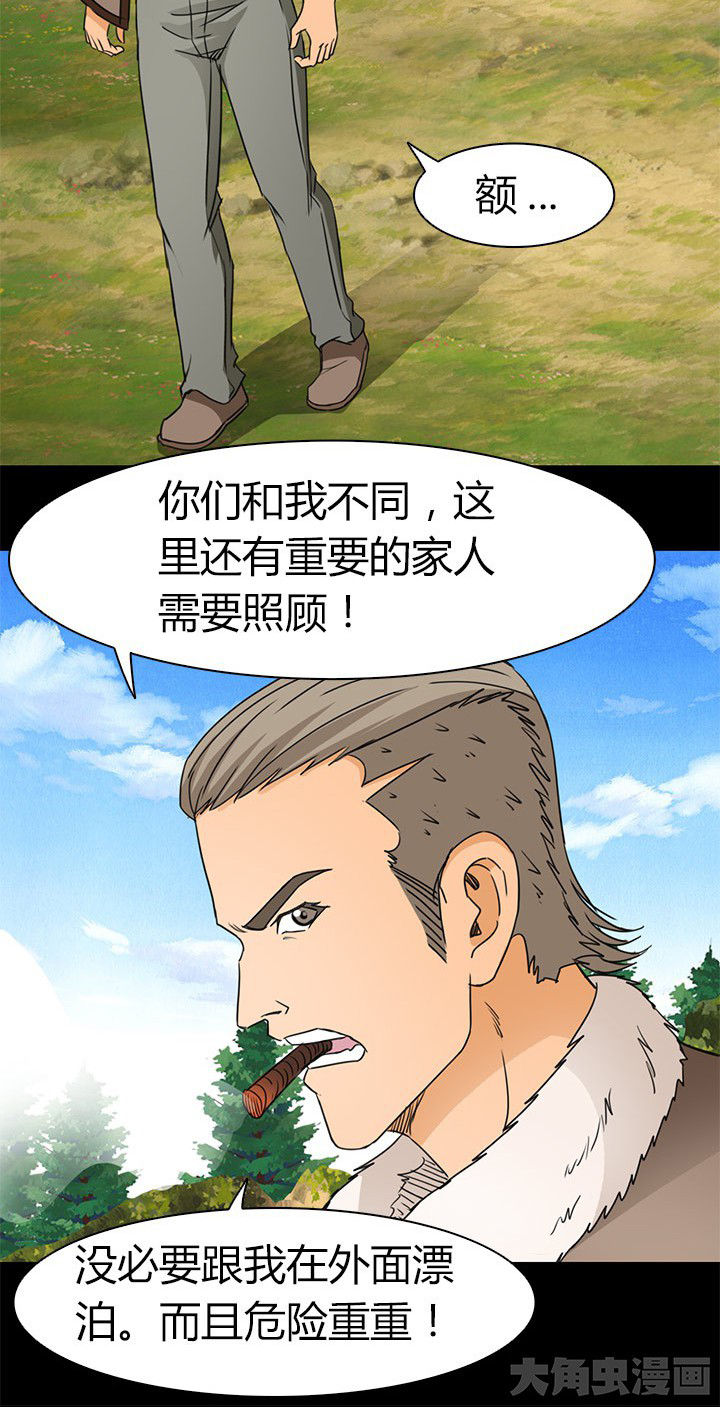 第82章：新旅程12