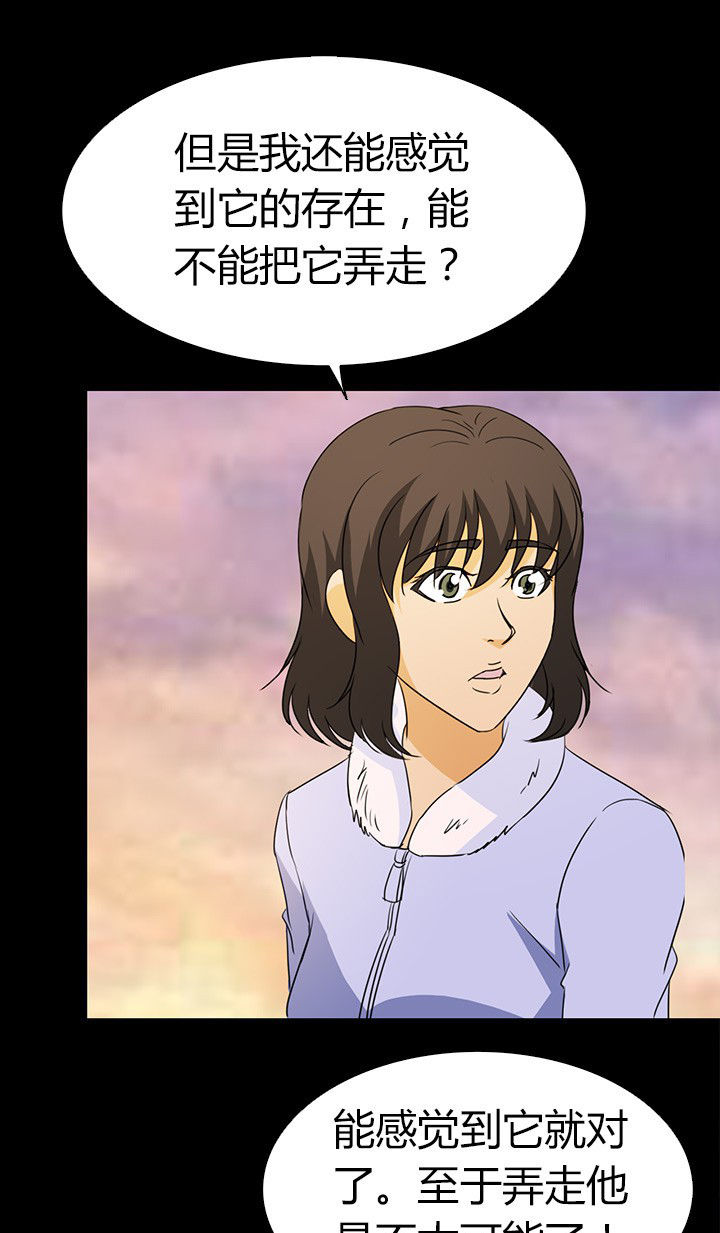 第67章：狭路相逢 3