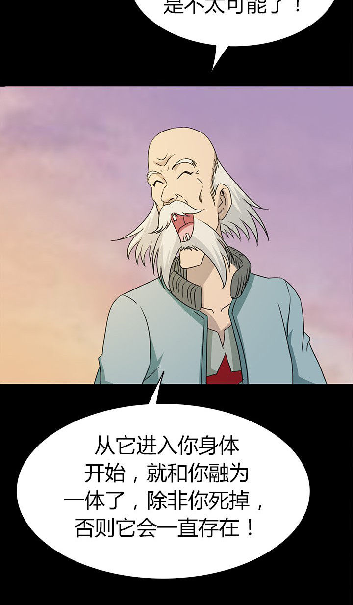 第67章：狭路相逢 4