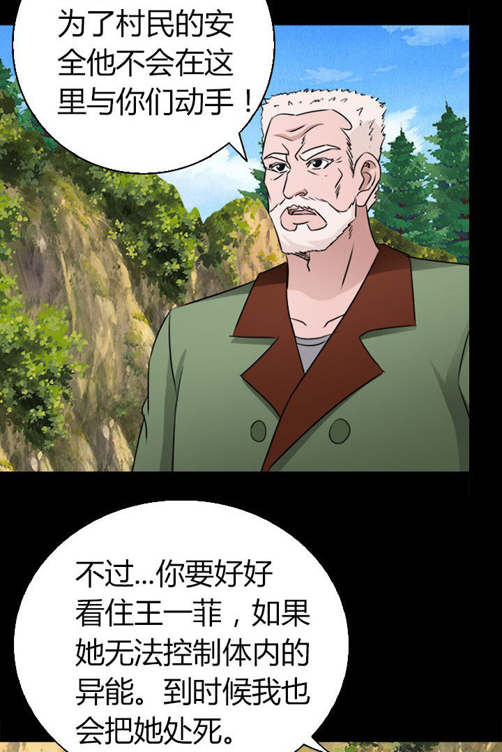 第79章：突袭 6