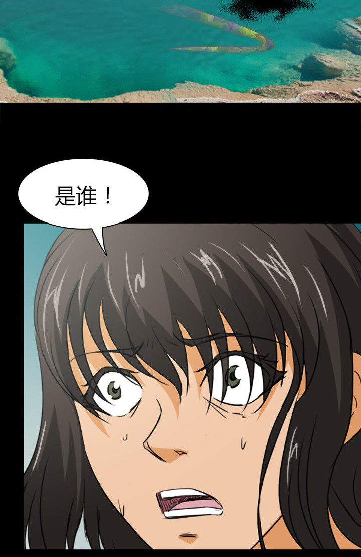 第70章：水中蛇影15