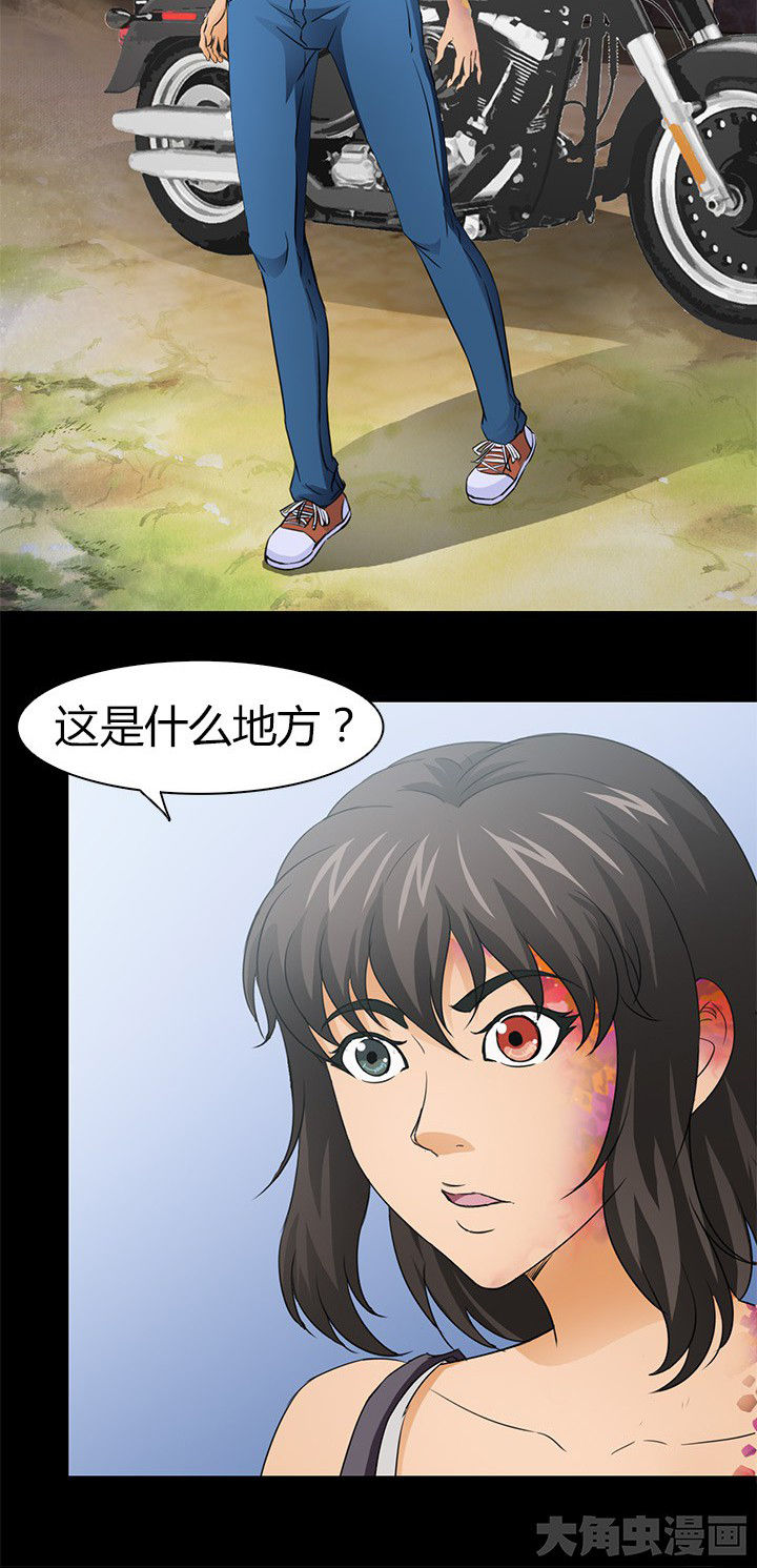 第59章：北岗镇13