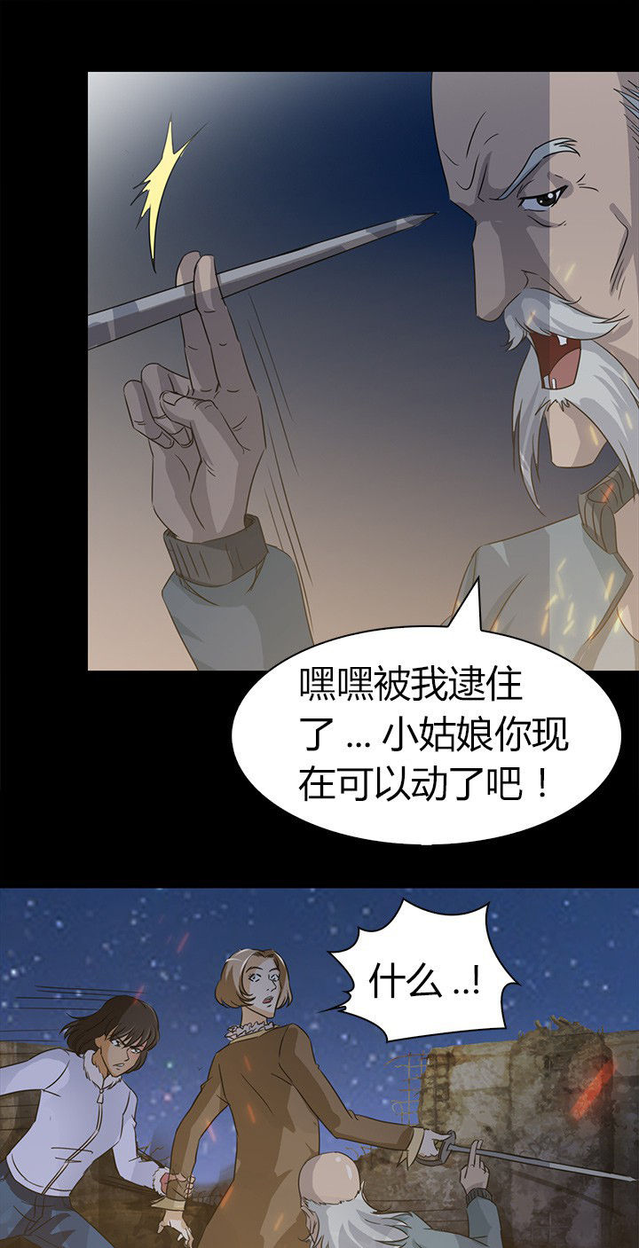 第61章：遭遇强敌32